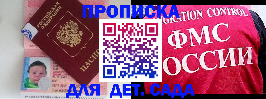 временная регистрация собственник в Артёме