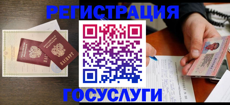 временная регистрация собственник в Артёме