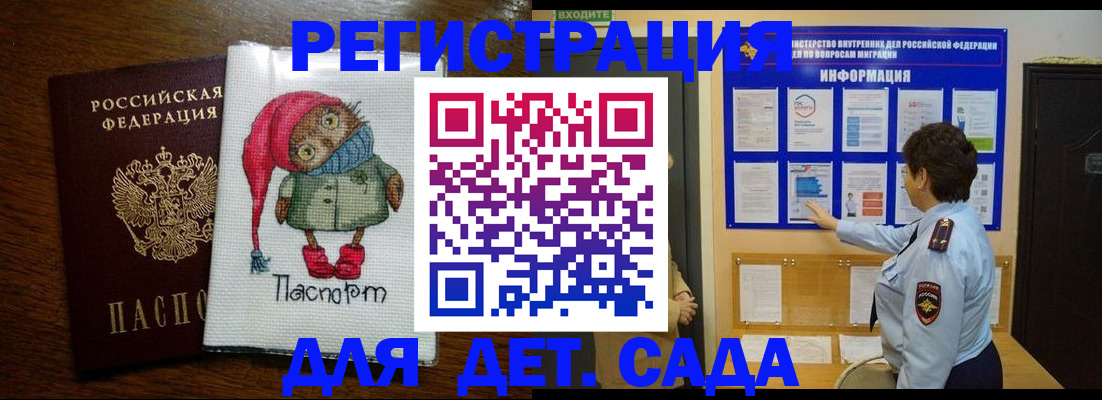 временная регистрация собственник в Артёме