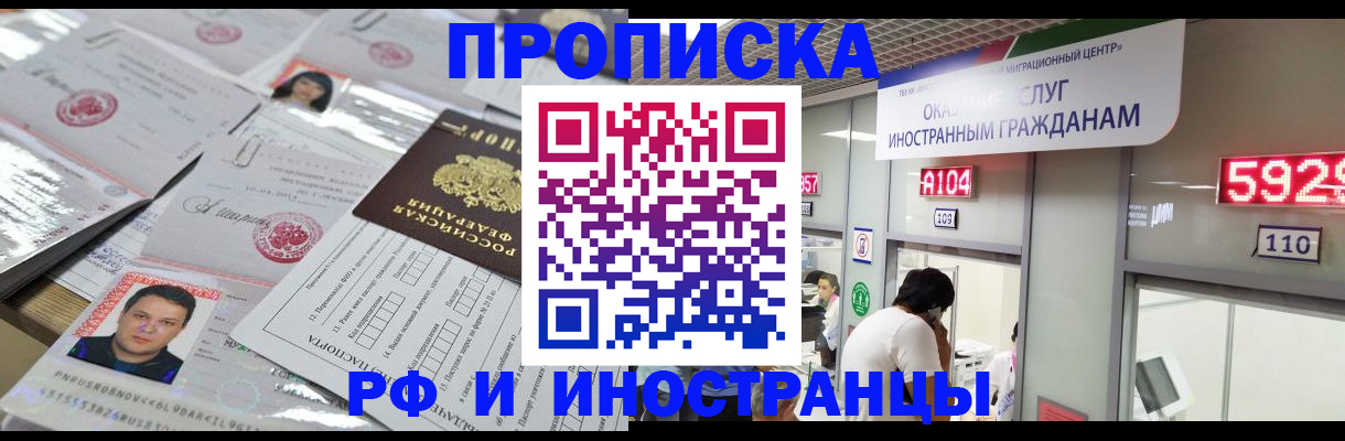 временная регистрация законно в Артёме